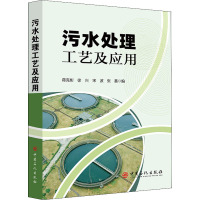 污水处理工艺及应用 蒋克彬 等 编 专业科技 文轩网