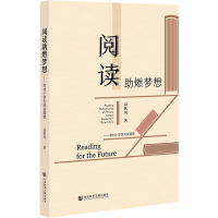 阅读助燃梦想——农村小学生阅读调查 高秋风 著 文教 文轩网