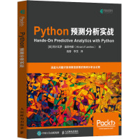 Python预测分析实战 (美)阿尔瓦罗·富恩特斯 著 高蓉,李茂 译 专业科技 文轩网