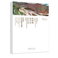 黄河魂 赤子心:王克举百米油画长卷展(全两卷) 吴为山 著 艺术 文轩网