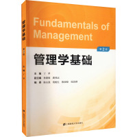 管理学基础 第2版 丁苹 编 大中专 文轩网