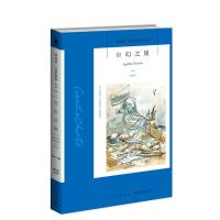 预售空幻之屋(2版) [英]阿加莎·克里斯蒂 著 文学 文轩网