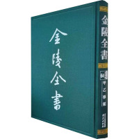 甲乙事案 [明]文秉 社科 文轩网