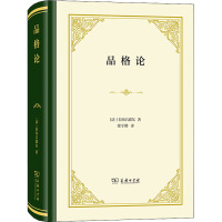 品格论 (法)拉布吕耶尔 著 梁守锵 译 经管、励志 文轩网