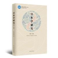 日本研究学·第一辑 欧文东 著 经管、励志 文轩网