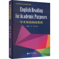 学术英语阅读教程 陶晓蓉,陆晨 编 文教 文轩网