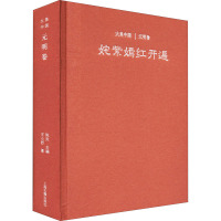 姹紫嫣红开遍 元明卷 王小舒 著 陈炎 编 社科 文轩网