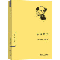 狄更斯传 (英)克莱尔·托玛琳 著 贾懿 译 社科 文轩网