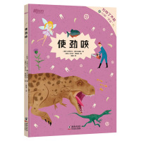 新东方 万物了不起 使劲咬 (捷) 史蒂芬卡·塞卡尼诺娃 著,(捷) 托马什·佩尼克 绘,张蘅 译 著 少儿 文轩网