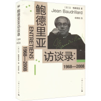 鲍德里亚访谈录:1968-2008 (法)让·鲍德里亚 著 成家桢 译 社科 文轩网