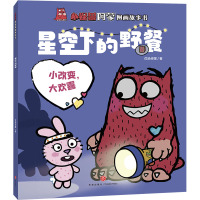 星空下的野餐 优扬传媒 著 少儿 文轩网