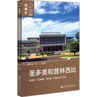 圣多美和普林西比 陈传伟,李广一 编 社科 文轩网