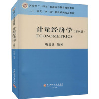 计量经济学(第4版) 靳庭良 编 大中专 文轩网