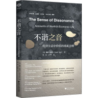 不谐之音 经济生活中价值的重新诠释 (美)戴维·斯塔克 著 蔡亮,王玲玲 译 经管、励志 文轩网