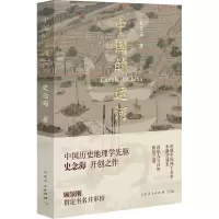 中国的运河 史念海 著 专业科技 文轩网