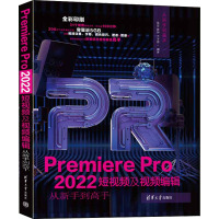 Premiere Pro 2022短视频及视频编辑从新手到高手 沈洁,铁钟,王芳源 编 专业科技 文轩网