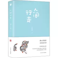 人间行走 汪曾祺 著 文学 文轩网