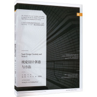 视觉设计创意与方法 叶苹 等 编 艺术 文轩网