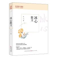 冰心散文 冰心 著 文学 文轩网