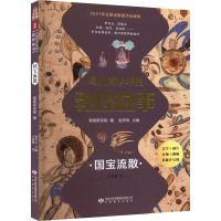 写给青少年的敦煌故事 国宝流散 王睿颖 著 敦煌研究院,赵声良 编 文教 文轩网