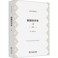 美国经济史 上卷 (美)福克讷 著 王锟 译 经管、励志 文轩网