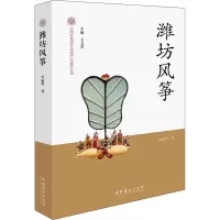 潍坊风筝 安丽哲 著 艺术 文轩网
