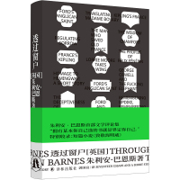 透过窗户(精) (英国)朱利安·巴恩斯 著 郭国良 译 文学 文轩网