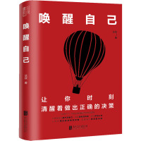 唤醒自己 达叔 著 经管、励志 文轩网