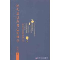 把人生过成自己的样子 孙绍林 著 经管、励志 文轩网