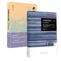 天朝的崩溃+从晚清到民国 茅海建 著等 社科 文轩网