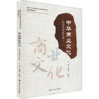 中华商业文化(含活页课练手册) 刘晓军,刘香兰,张媛 等 编 大中专 文轩网