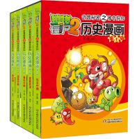 植物大战僵尸2武器秘密之神奇探知历史漫画 第1辑(全5册) 笑江南 绘 少儿 文轩网