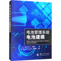 电池管理系统 电池建模 (美)格雷戈里·L.普勒特 著 李锐 等 译 专业科技 文轩网