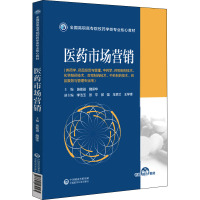 医药市场营销 施能进,魏保华 编 大中专 文轩网