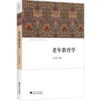 老年教育学 孙立新,叶长胜,姚艳蓉 著 文教 文轩网