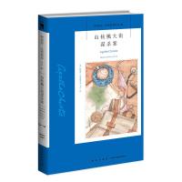 预售山核桃大街谋杀案(2版) [英]阿加莎·克里斯蒂 著 文学 文轩网