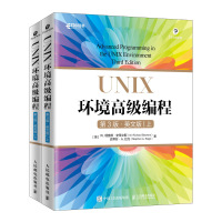 UNIX环境高级编程(第3版英文版)(上下册) 