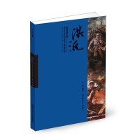 洪流(中华民族的空前团结)/纪念抗日战争胜利七十周年丛书 李超 著 社科 文轩网