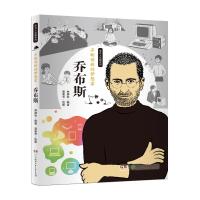 不断创新的梦想家(乔布斯)/非凡人生路系列 编者:林满秋|绘画:郭惠芳 著 少儿 文轩网