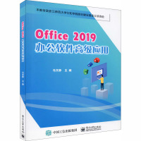 Office 2019办公软件高级应用 马文静 编 大中专 文轩网