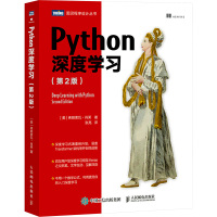 Python深度学习(第2版) (美)弗朗索瓦·肖莱 著 张亮 译 专业科技 文轩网