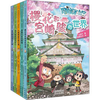 同桌冤家走天下系列漫画版(全5册) 伍美珍 著 图德艺术 绘 少儿 文轩网