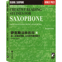 萨克斯演奏教程 4 进一步提高视奏、分句和节奏的能力 (美)约瑟夫·维奥拉 编 艺术 文轩网
