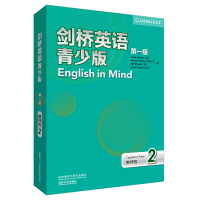 剑桥英语青少版(第1版)教师包;2(全2册) (英)克莱尔·撒克,(奥)赫伯特·普赫塔,(英)杰夫·斯特兰克斯 著 