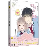 渐近的心跳 1 橘枳 绘 文学 文轩网