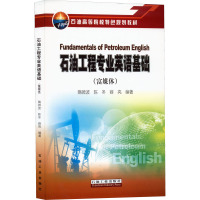 石油工程专业英语基础(富媒体) 隋微波,陈冬,薛亮 编 专业科技 文轩网