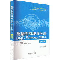 数据库原理及应用SQL Server 2014 微课版 赵德福 编 大中专 文轩网