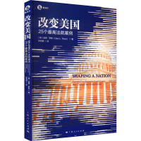 改变美国 25个最高法院案例 (美)加里·罗斯 著 李明倩 译 社科 文轩网