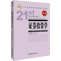 证券投资学 第3版 金丹 编 经管、励志 文轩网