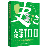 先秦超级思想家 林屋 著 刘均 绘 少儿 文轩网